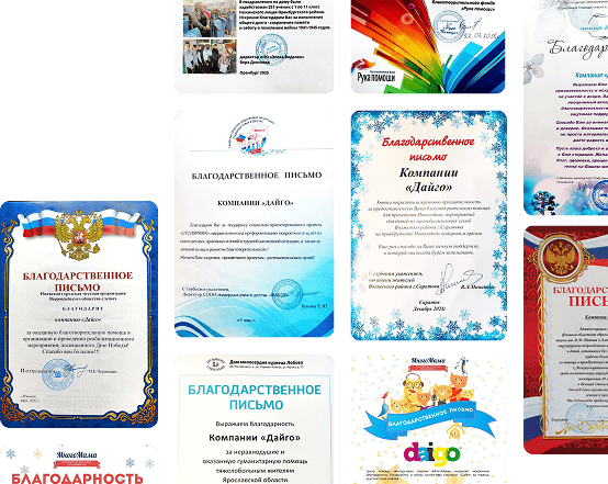 Десятки профессиональных наград, сертификатов и благодарностей